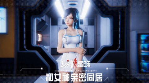 女神星球3d礼包版45.1.1放置版图2