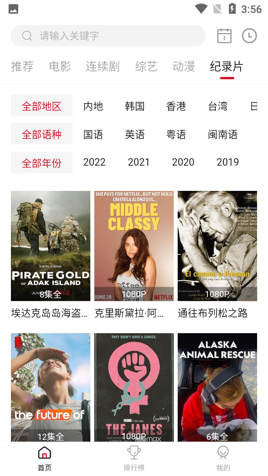 迪迪影院图4