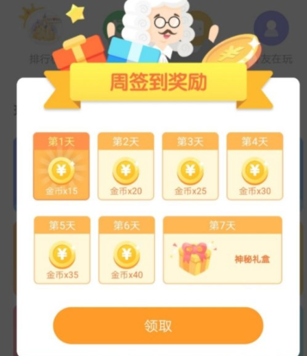 会玩app有什么游戏可以赚钱吗会玩app免费刷金币教程