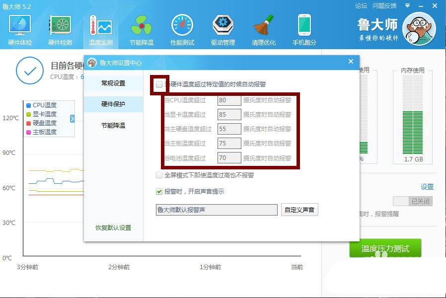 怎么查看win11显卡温度