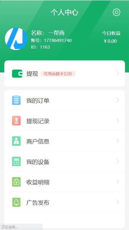 盒力充图2