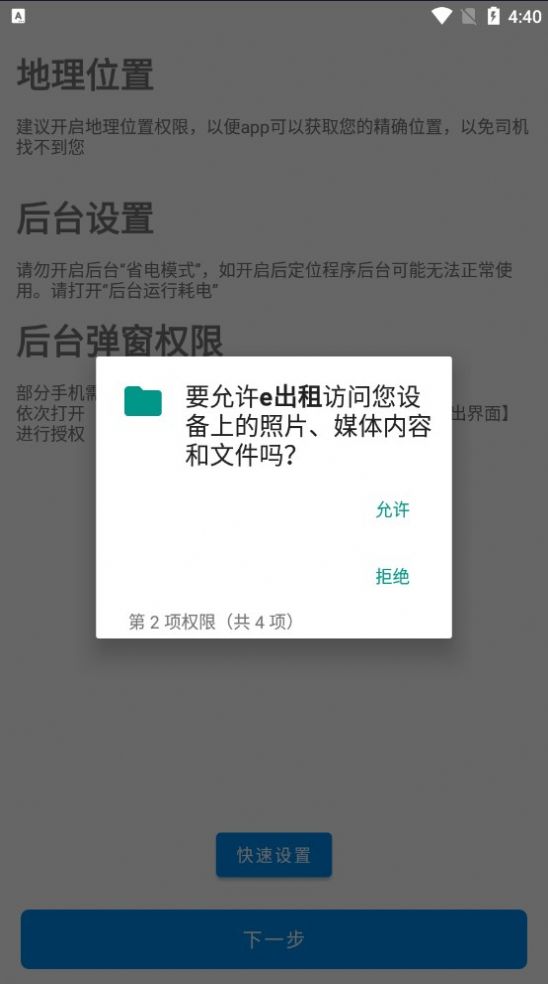 e出租图1