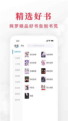 快搜阅读图2