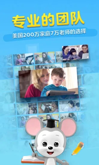 开心鼠英语app官方版