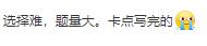 高考政治难度怎么样20232023高考政治难不难