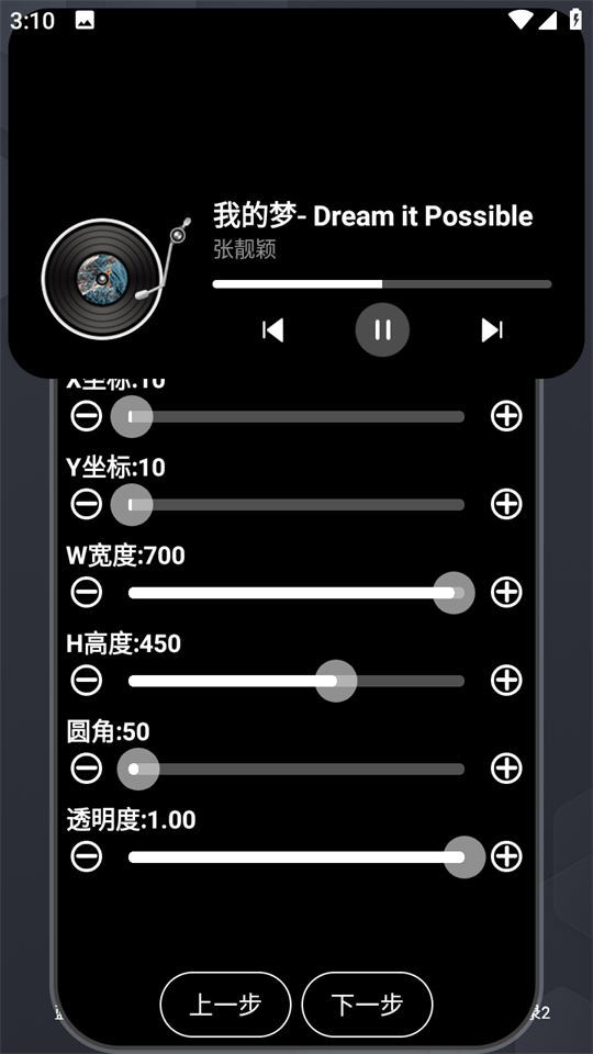 灵动大陆插件图4