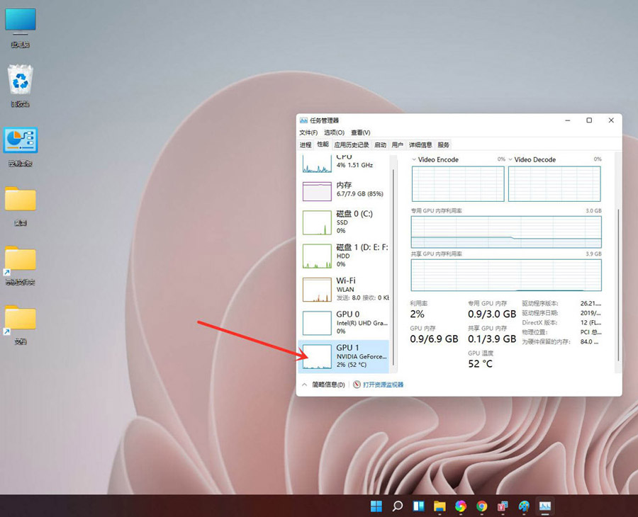 怎么查看win11显卡温度