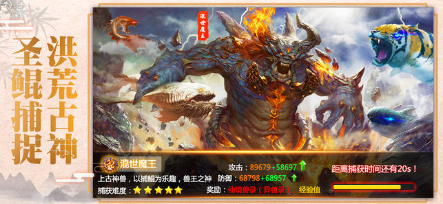 异兽觉醒混沌起源图3