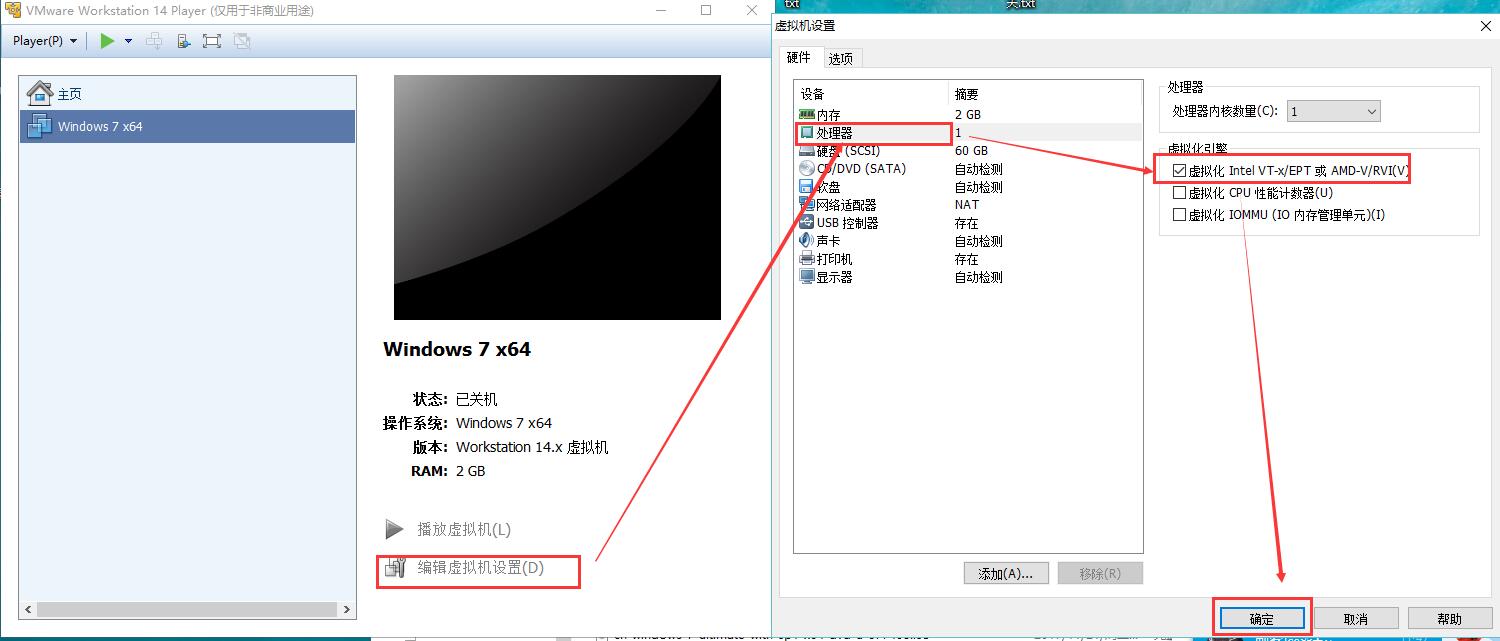 在VMware虚拟机里运行雷电模拟器方法教程