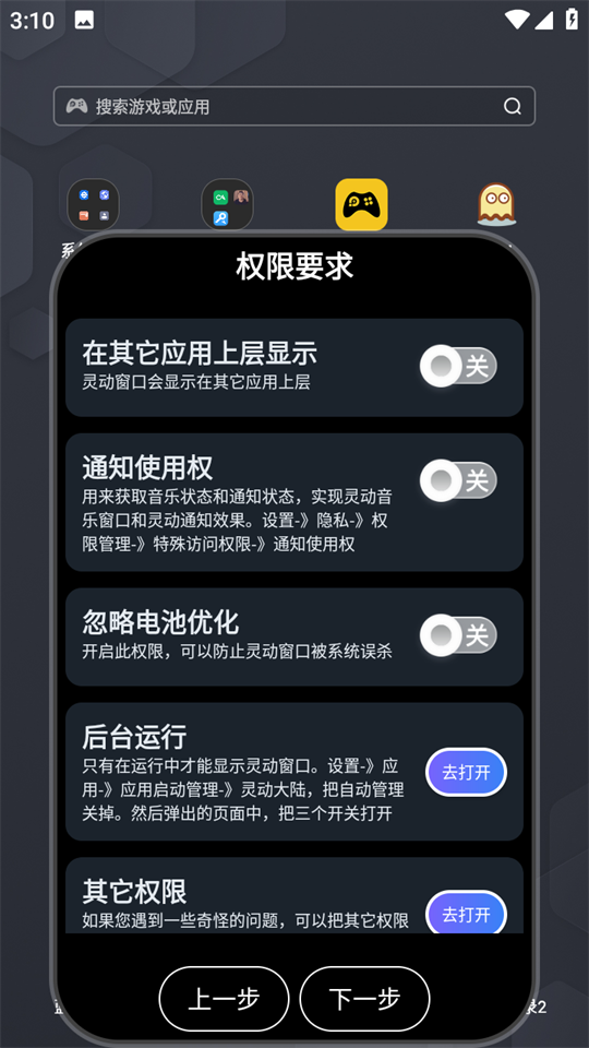灵动大陆插件图2