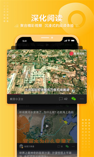 凤凰视频iPad客户端图1