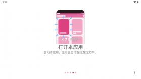 ONScripter-Jhons模拟器图1