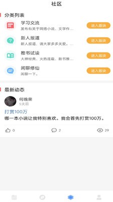 耽梦小说正版图1