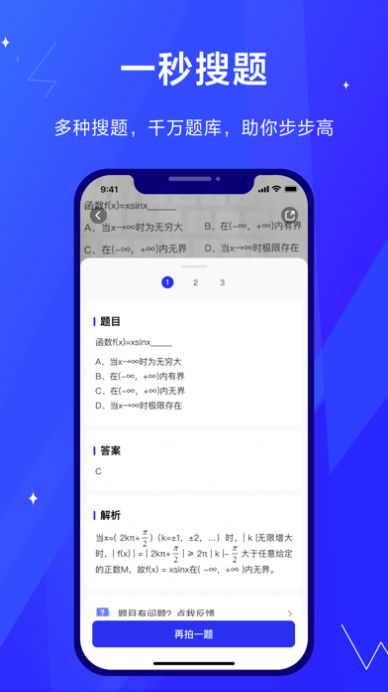 考途搜题答题图6