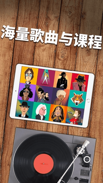 SimplyPiano图2