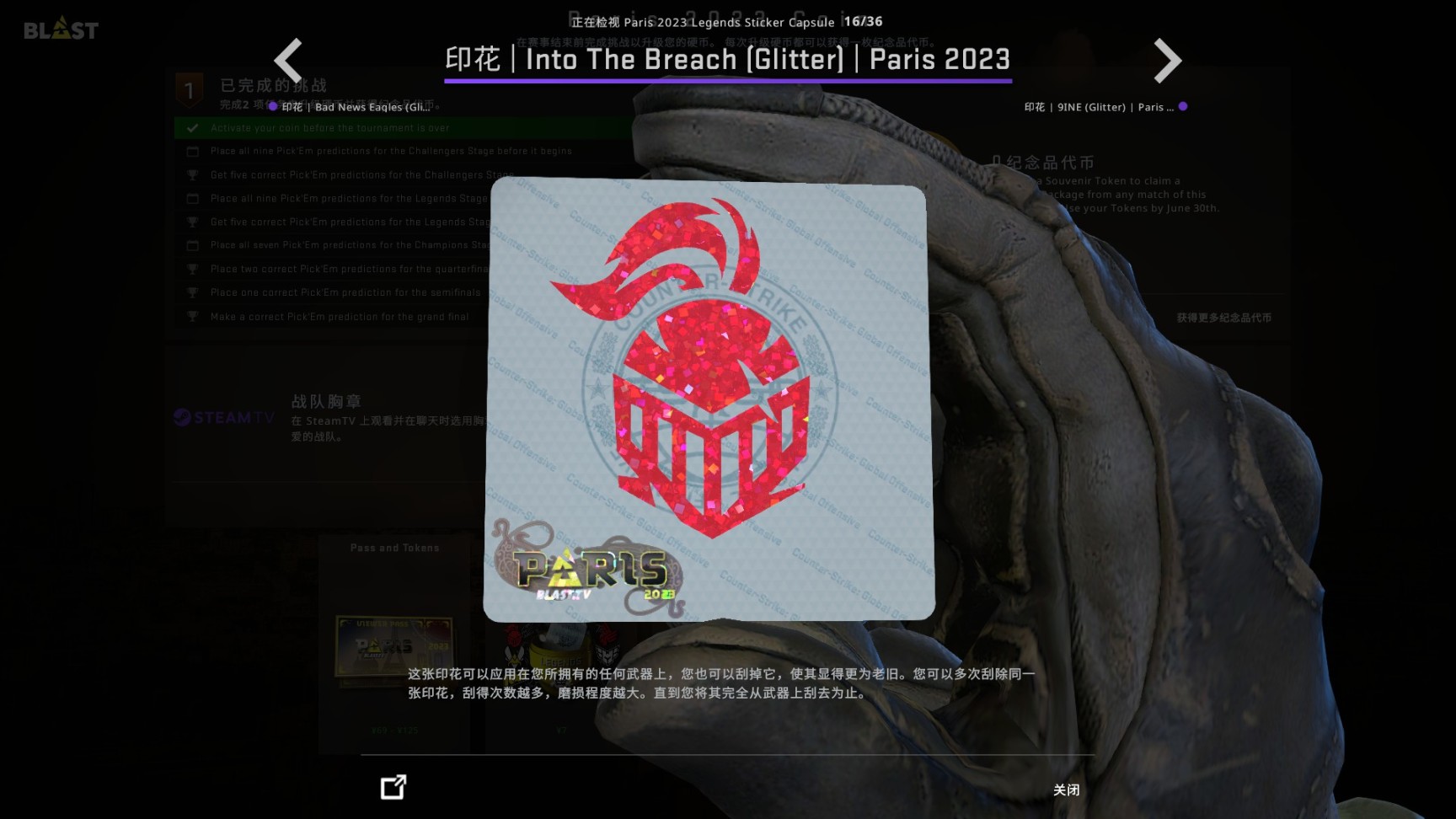 CSGO巴黎major胶囊印花好看吗巴黎major胶囊印花一览