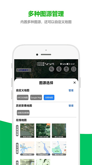 及思地图图2
