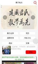 教子有方图3
