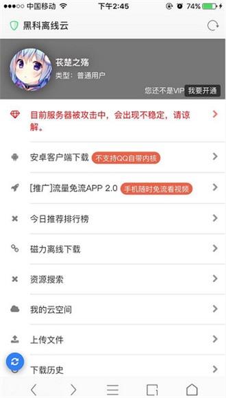 黑科器图2
