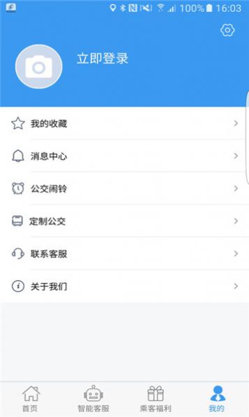 吉林交通app官方版截图3