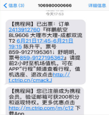 携程网上订票飞机怎么取携程app取票教程