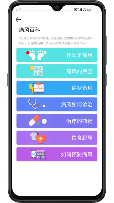 乐尔健康图6