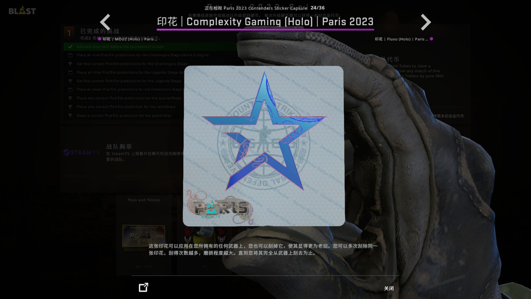 CSGO巴黎major胶囊印花好看吗巴黎major胶囊印花一览