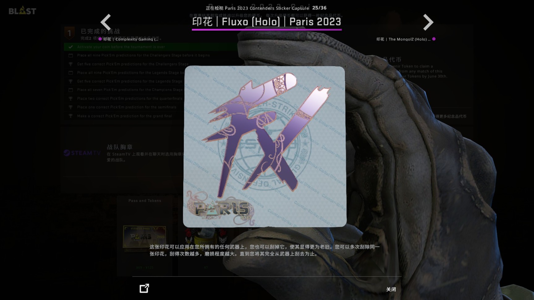 CSGO巴黎major胶囊印花好看吗巴黎major胶囊印花一览