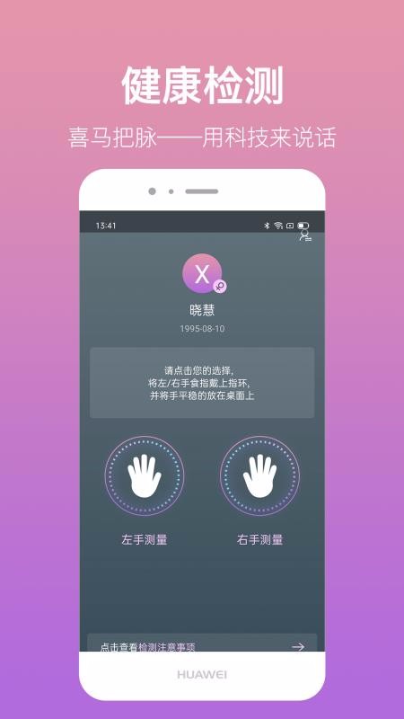 喜马把脉官方版图2