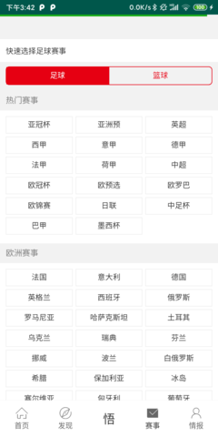 体育鹅