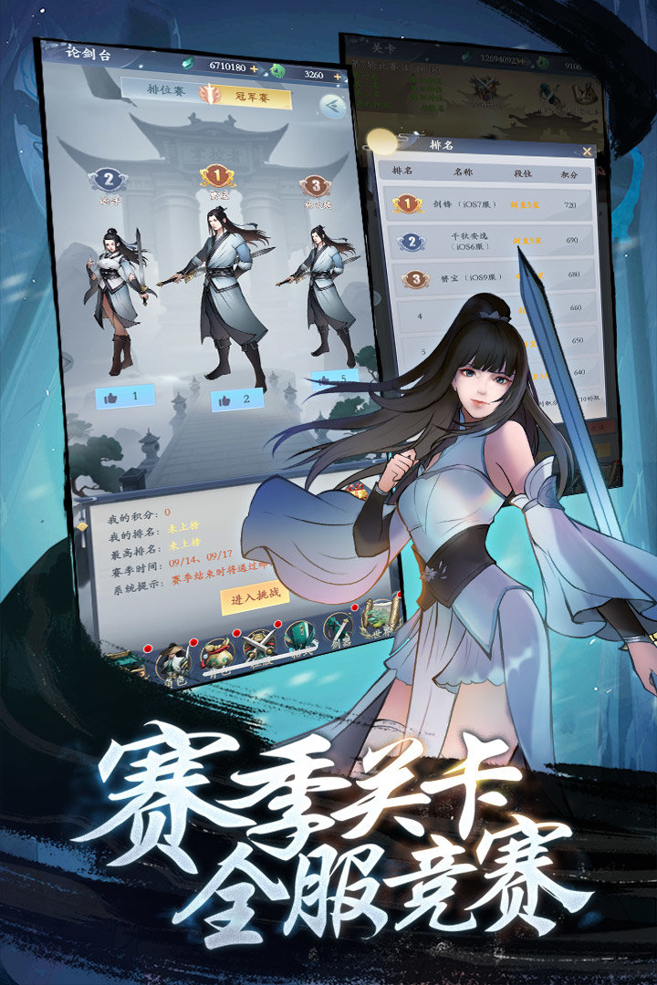 永恒修仙手游官网版