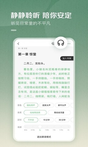 百度小说免费阅读图2