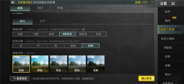 pubgtool画质助手免费版本