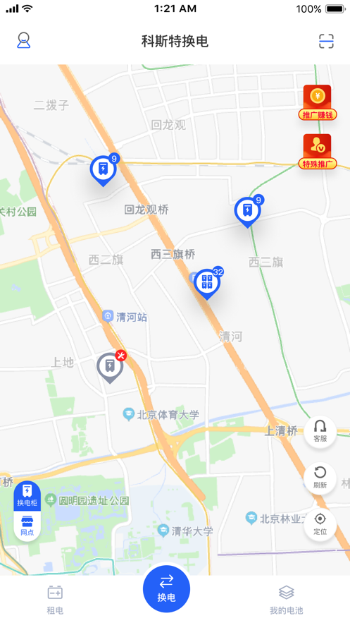 科斯特换电图3