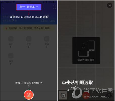 课后网手机版怎么用课程学习教程