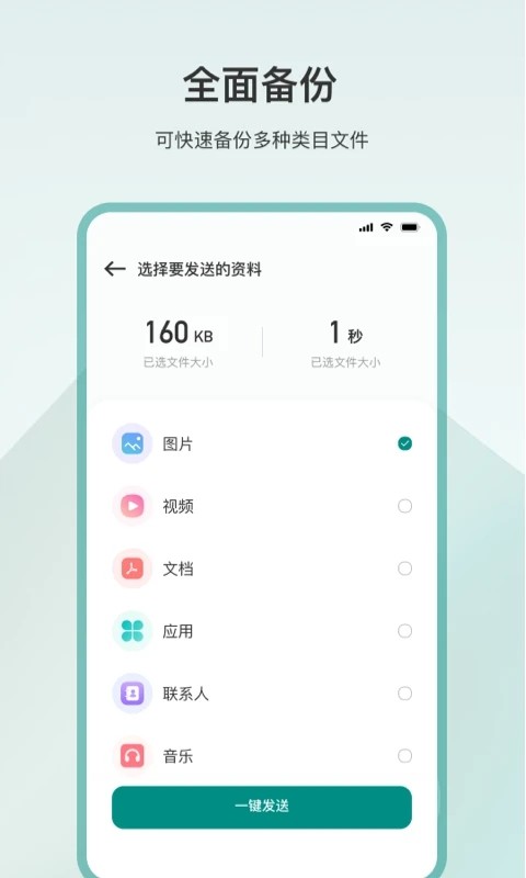 克隆互传图3