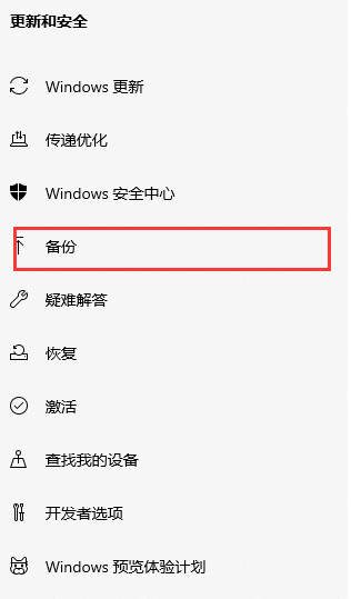 Win11系统备份方法介绍