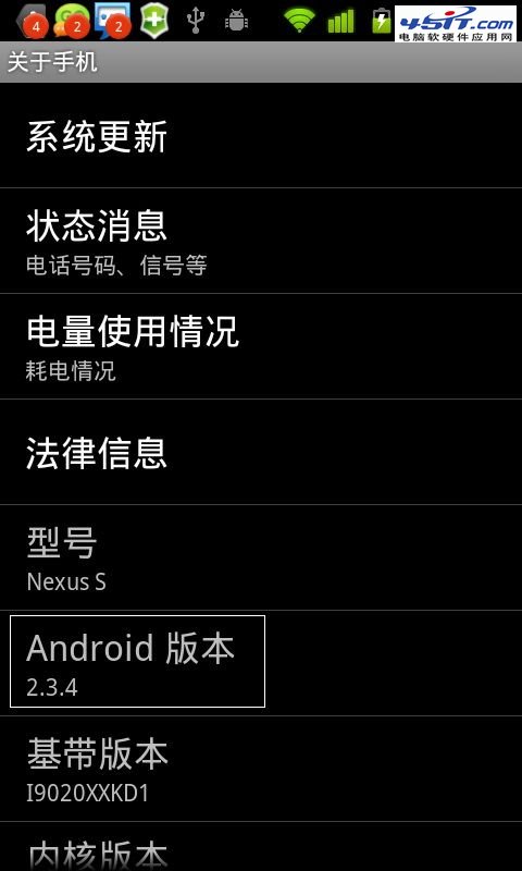 安卓系统Android2.3.4升级教程