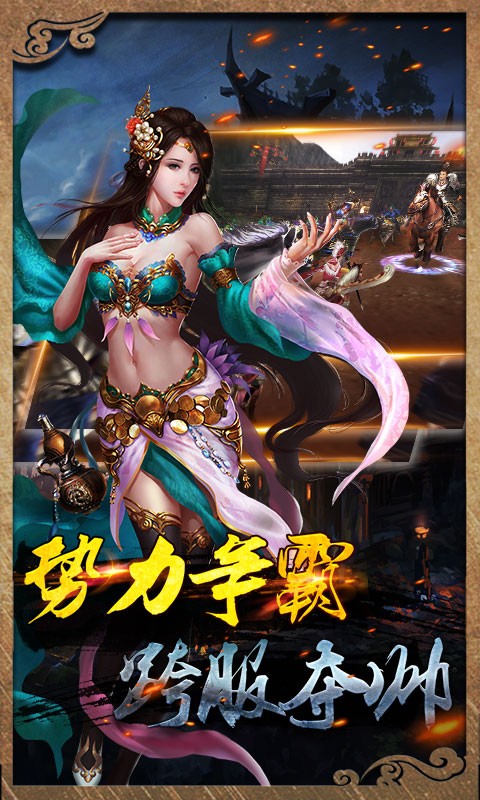 虎啸三国图4