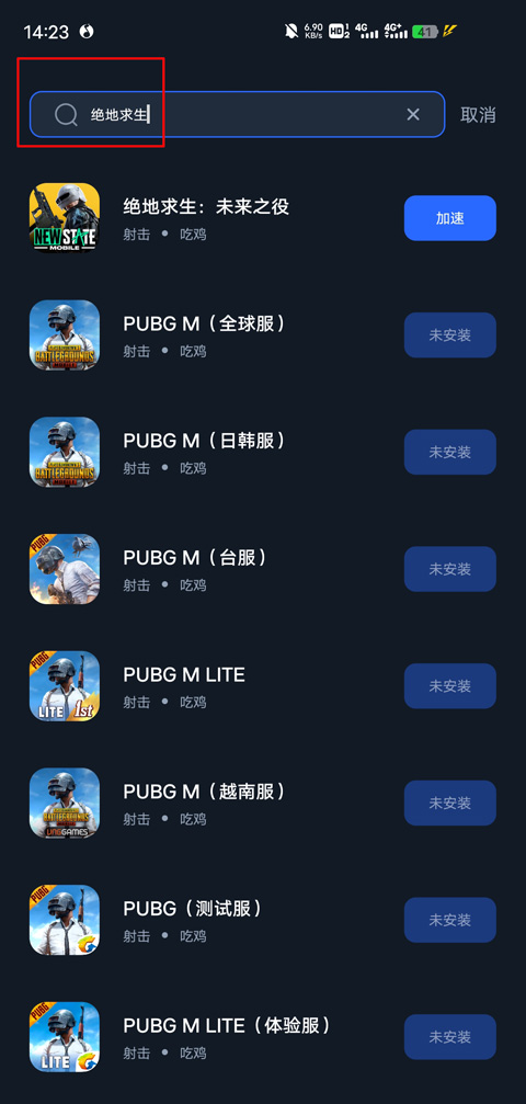 海豚加速器app