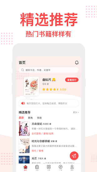 猫头鹰小说阅读图2