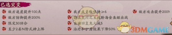 阴阳师妖行试炼第四天通关攻略