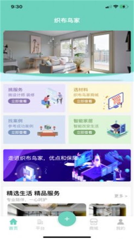 织布鸟家图2