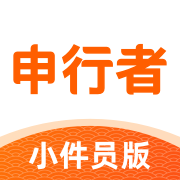 申行者快递员app