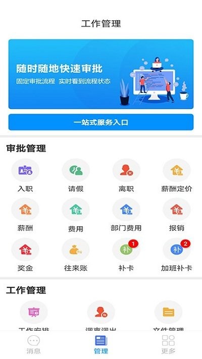 实钧劳务管理图1