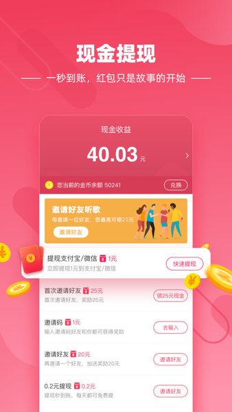 快音音乐极速版截图5