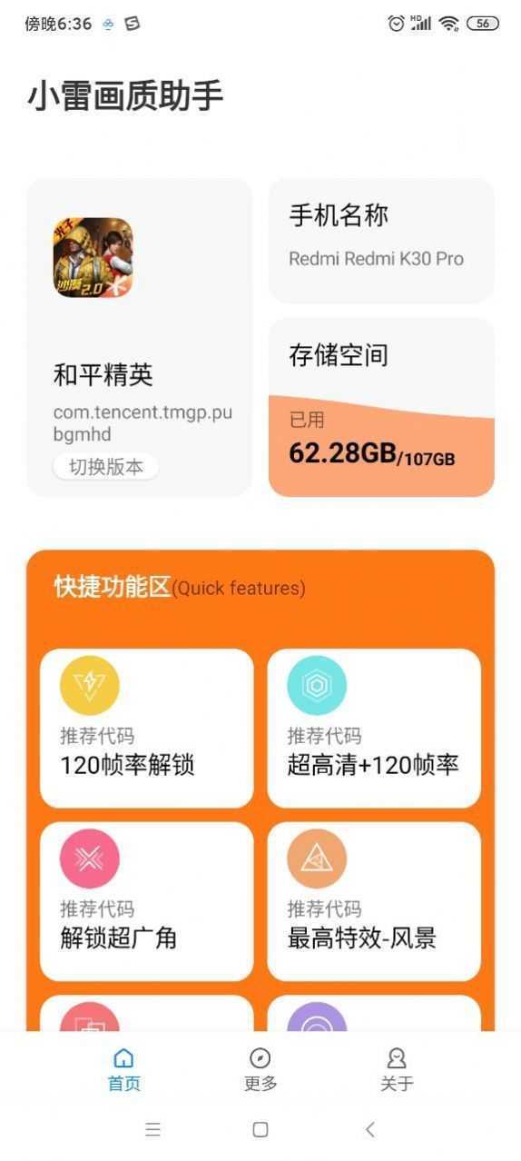 亡灵画质大师下载图1