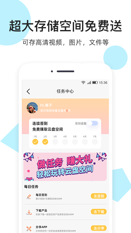 米盘网盘免费原版图1