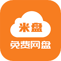 米盘网盘免费原版图标
