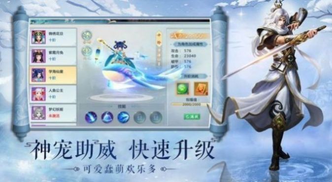 莲剑仙侠情图1
